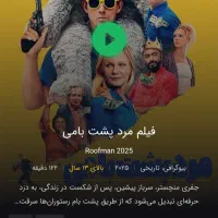 فیلم|فیلم و موسیقی|اردبیل, |دیوار