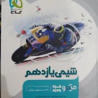 کتاب کنکور|کتاب و مجله آموزشی|شهرکرد, |دیوار