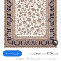 دوتا فرش ۶متری یلدای کویر کاشان فقط ۱۵ تومن|فرش|تهران, جهاد|دیوار