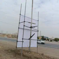 داربست فلزی  صادقی«سعید»|خدمات پیشه و مهارت|قصرشیرین, |دیوار