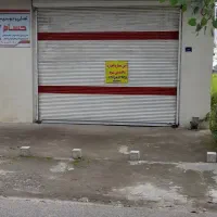 اجاره مغازه ۵۰ متری بعداز فرودگاه رشت منطقه شالکو|اجارهٔ مغازه و غرفه|رشت, فرودگاه سردار جنگل رشت|دیوار