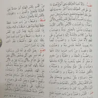 کتابهای کهن لغوی قاموس المحیط، مقاییس اللغه|کتاب و مجله تاریخی|قم, امامزاده ابراهیم|دیوار