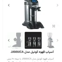 آسیاب قهوه کونیل جامائیکا|کافی‌شاپ و رستوران|پردیس, فاز ۱|دیوار