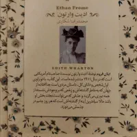 ایتان فروم اثر ادیت واتون|کتاب و مجله ادبی|مشهد, احمدآباد|دیوار
