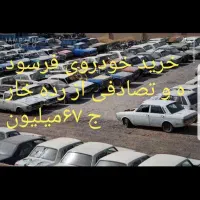 پذیرش فرسوده و تصادفی|خدمات موتور و ماشین|یاسوج, |دیوار