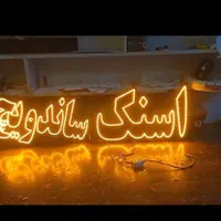 تابلو ال ای دی هاپر مارکت مواد غذایی ابجوش|فروشگاه و مغازه|کرج, عظیمیه|دیوار