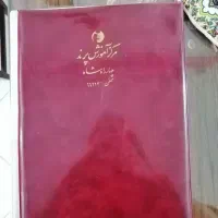 پوشه قدیمی و شیک