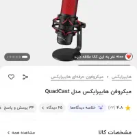 hyperx quad cast میکروفون microphone|قطعات و لوازم جانبی رایانه|تهران, منیریه|دیوار