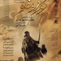 بلیت نمایش کوراوغلو