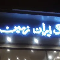 آپارتمان ۹۰ متری ۲ خوابه کوثر ۷