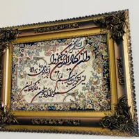 تابلو فرش  وان یکاد