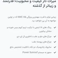 کی‌ام‌سی ایکس 5، مدل ۲۰۲۵|خودرو سواری و وانت|بوشهر, |دیوار