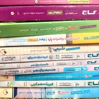 کتب کنکور و امتحان نهایی و جزوه های اموزشگاه الوند