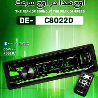 ضبط و باند ماشین مکسیدر و دنای پنل جدا و ثابت نو