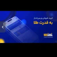 میلی کسب کار عالی