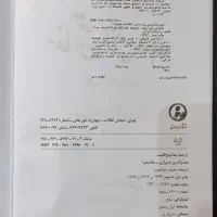 ترجمه مفاتیح الغیب|کتاب و مجله مذهبی|تهران, سنائی|دیوار