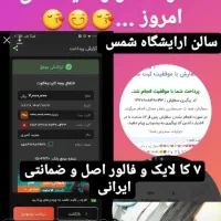 فروش خدمات اینیستاگرام تضمینی و حرفه ای|خدمات رایانه‌ای و موبایل|زاهدان, |دیوار