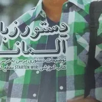 پارتنر تمرین زبان آلمانی برای مهاجرت|فعالیت داوطلبانه تحقیقاتی|کرمان, |دیوار
