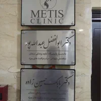 تابلو راهنما طبقات و مجموعه های اداری