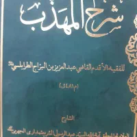 کتاب فقهی و قرآنی|کتاب و مجله مذهبی|قم, چهار مردان|دیوار