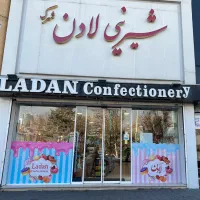 فروشنده قنادی