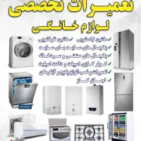 تعمیرات کولر /یخچال /آبگرمکن