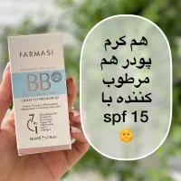 بی بی کرم فارمسی