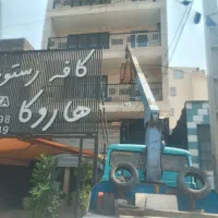 جرثقیل چاپار ۳تن و۵ تن همراه با سبد فلزی.
