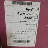 سرویس چینی زرین 12نفره|ظروف سرو و پذیرایی|تهران, مینا|دیوار