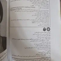 آشنایی با علوم و معارف دفاع مقدس ویراست4|کتاب و مجله آموزشی|تهران, پاسداران|دیوار