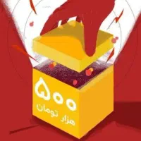 جایزه رایگان نیم میلیون تومن به همه