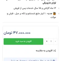 فووری جاروبرقی ومبل شو صنعتی سه موتوره اتوماتیک نو|فروشگاه و مغازه|تهران, بهاران|دیوار