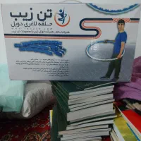 حلقه لاغری تنزیب