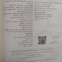 کتاب های تست درسی شیمی|کتاب و مجله آموزشی|تهران, خلیج فارس|دیوار