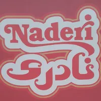 استخدام سرپرست فروش - فروشنده - نگهبان