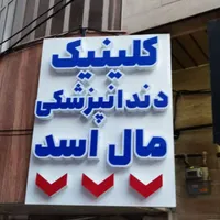 تابلو سازی و نمای کامپوزیت|خدمات پیشه و مهارت|خرم‌آباد, |دیوار