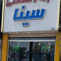 واگذاری مغازه ابزار فروشی فعال