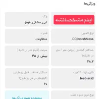 موتور برقی یا شارژی جیران ۱۵۰۰ وات صفر|موتورسیکلت|رشت, دیلمان|دیوار