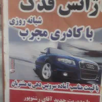 اژانس