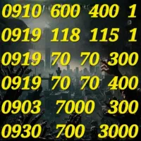 ۱ ۱۱۵ ۱۱۸ ۰۹۱۹                      ۱ ۴۰۰ ۶۰۰ ۰۹۱۰