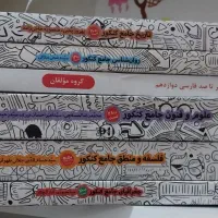 فروش کتاب کمک درسی در حد نو برای قیمت پیام بدین|کتاب و مجله آموزشی|کهنوج, |دیوار