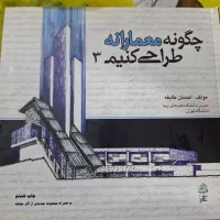 کتاب|کتاب و مجله آموزشی|تهران, عبدل‌آباد|دیوار