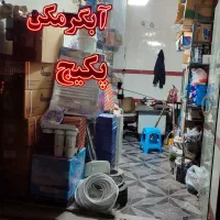 تصفیه آب