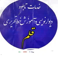 باسلام خدمت هم استان‌های عزیز