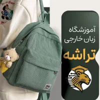 آکادمی تراشه آغاز دوره زبان انگلیسی مکالمه و تمرکز