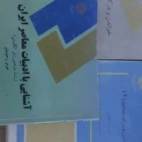 کتب رشته مترجمی زبان انگلیسی