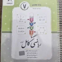کتاب ریاضی جویامجد هفتم