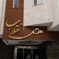 مشهد 7 روزه قسطی|تور و چارتر|قم, انسجام|دیوار