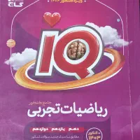 کتاب کنکور|کتاب و مجله آموزشی|فولادشهر, مسکن مهر فولادشهر|دیوار