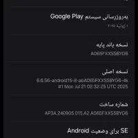 گوشی سامسونگ A06|موبایل|تهران, شادآباد|دیوار